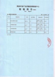 資質(zhì)證書