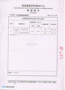 資質(zhì)證書